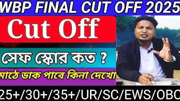 WBP Constable Cut-Off Mark 2025. WBP Constable Expected Cut-Off 2025. You will get a call in very...