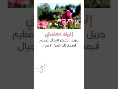 يوم المعلم تصميمي