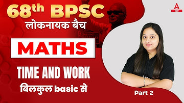 Time and work For 68th BPSC Online Classes | BPSC Maths Most Expected Questions #2