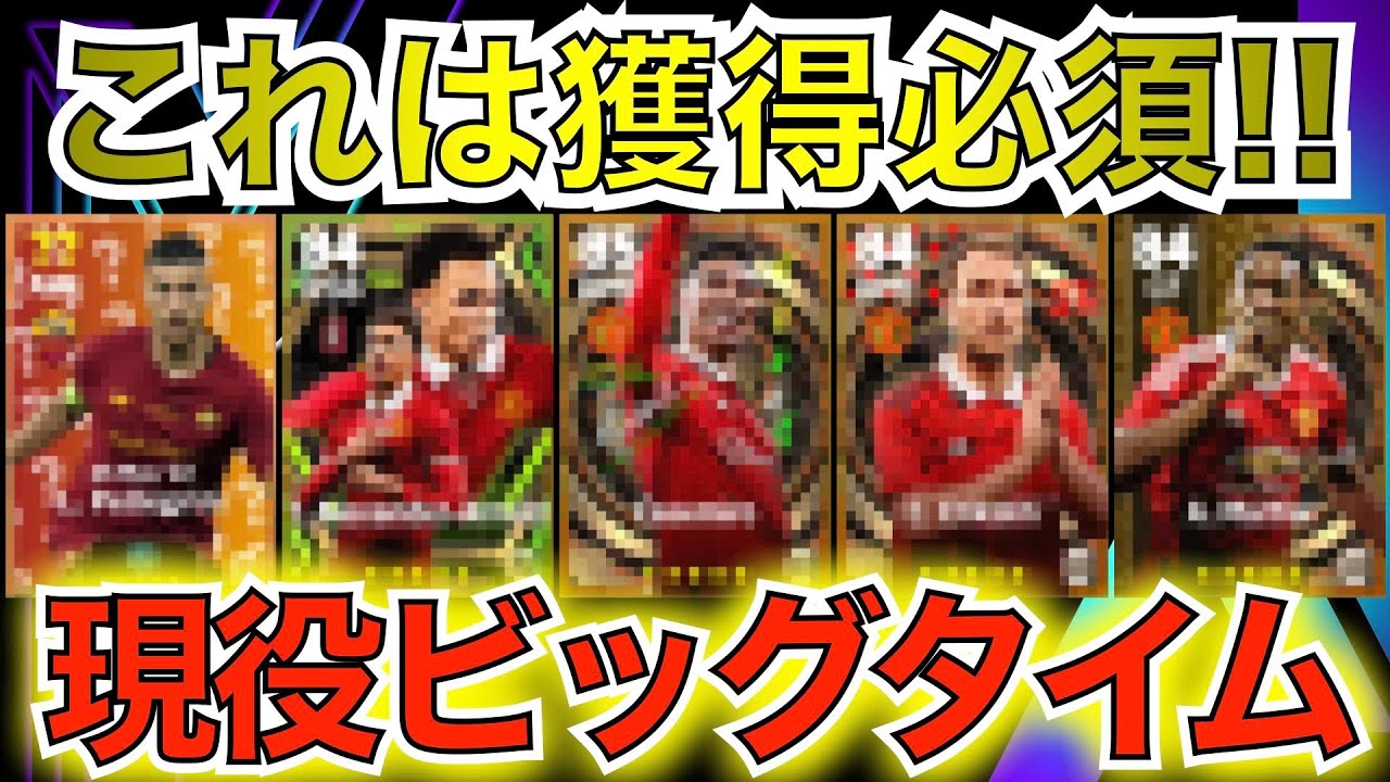 【現役】ビッグタイムがアツすぎる!あのクラブのガチャは回すべき!!! YouTube