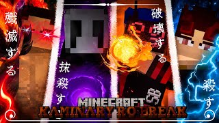 Kaminary Ro Break Addon's - One of the UNIQUE RPG Addons for Minecraft bedrock! screenshot 4