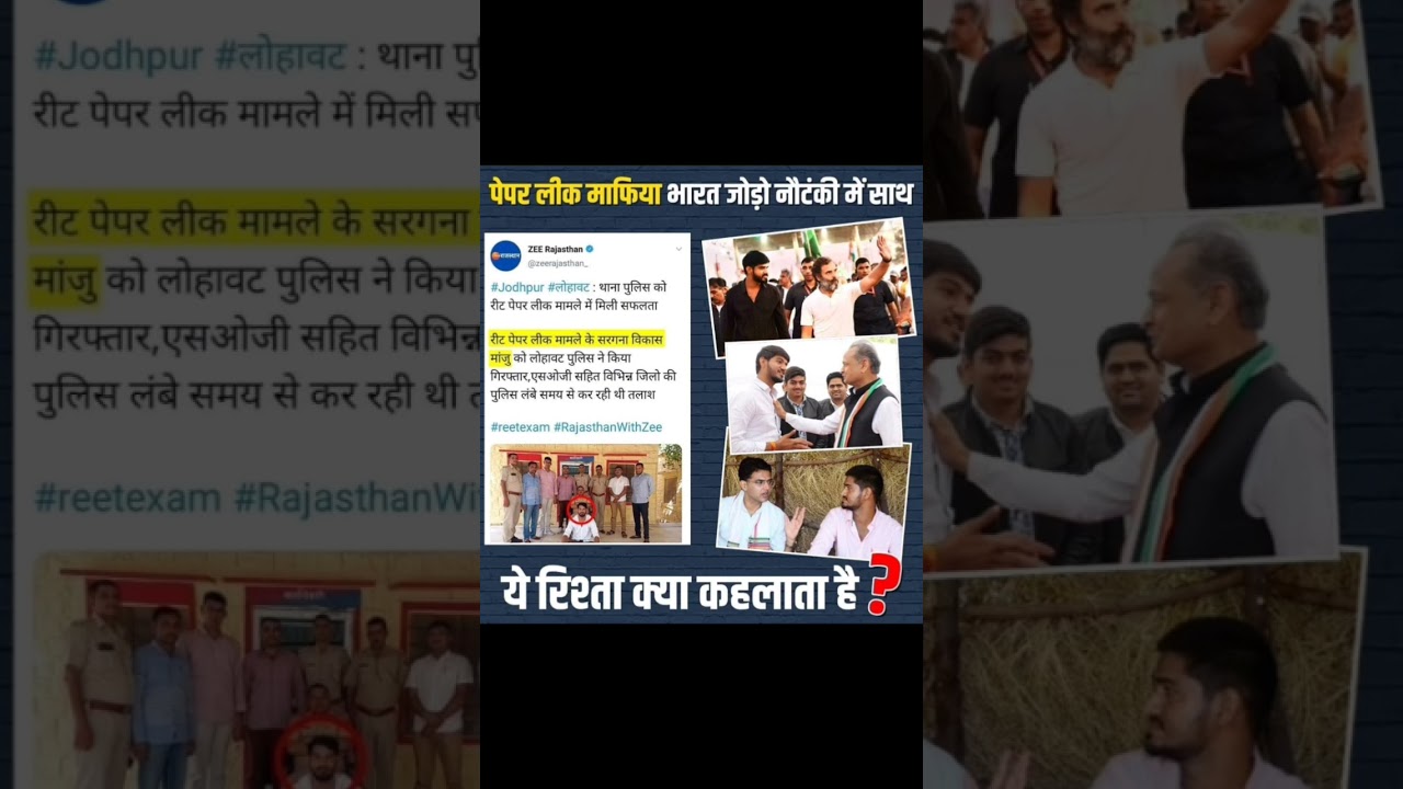 RPSC 2nd grade paper leak. 