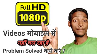 मोबाइल में 1080p,720p वीडियो नहीं चल रहा है|Playit App Kaise Use Kare screenshot 4