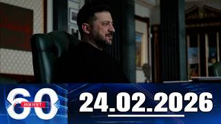 60 минут — Эфир от 24.Ø2.2Ø26. Главные Новости. Н◯в◯сти Сег◯дня