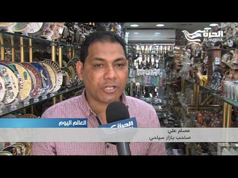 مدينة الغردقة غارقة في كساد سياحي