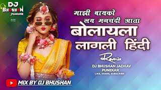 Bayko Lay Manchandi | Remix | Dj Ayush X Dj Pranil | Dj BHUSHAN PUNEKAR