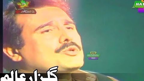 GULZAR ALAM   STA PA FURQAT KI SANAM   PTV NATIONAL