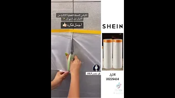 لحماية البيت من الغبار من شي ان روعة 