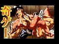 【奇ゲー】Linda3 cube のトラウマシーン 7選
