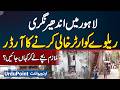 Lahore Me Andher Nagri - Railway Quarters Khali Karne Ka Order - Employees Bache Le Kar Kahan Jayen?