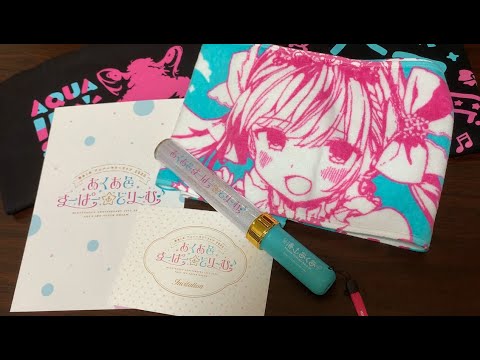 湊あくあ あくあ色すーぱー☆どりーむ♪ グッズ 未開封 hqdefault.jpg