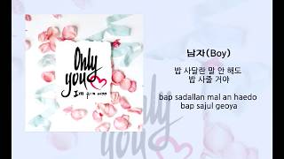 Im jun woo(임준우)/Feat. Neulhaerang(늘해랑), Uye4(유예포)_Only you(온리유)/Lyrics(가사)