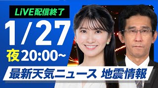 ウェザーニュースの配信のサムネイル画像