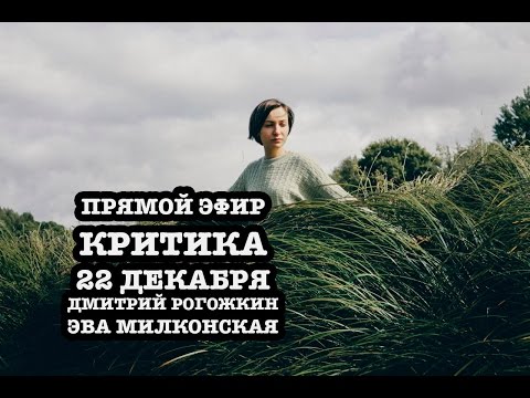 Video: Isteri Dmitry Kolchin: Foto