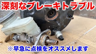 ⚠️【危険な漏れにより走行不可】ブレーキマスターシリンダーの
