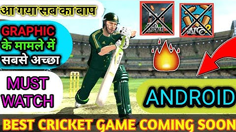 BEST  CRICKET GAME FOR ANDROID || BAAP OF ALL CRICKET GAME || GRAPHIC LIKE DBC17💥CRICKET CAPTAIN 18