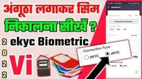 VI POS ACTIVATION | Vi Sim ekyc se nikale ke liye activate kre pos service👉@postman-satyam