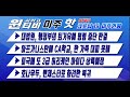 [호나우두]다시 맨체스터로 복귀[8월27일 윈티비(WinTV)미주핫뉴스]—루이지애나주, 허리케인 아이다, 의무 대피 명령 발표-시카고한인회, 한인 무료 독감예방접종 실시