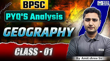 BPSC 2025 Exams | BPSC Geography PYQs Analysis | Class 1 | Geography by Amit Shree Sir | KGS