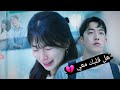 أغنية تركية حزينة هل قلبك معي مسلسلات كورية   