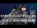 【グラブル】ディアスポラHLを超絶簡単に攻略したい騎空士の戦い～FIREを目指した果てのお話～【ゆっくり実況】