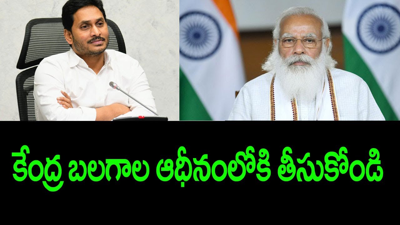 YS Jagan writes PM Modi, seeks immediate intervention over krishna water||  Ramnath Media
