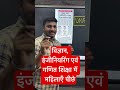 #shortsvideo#shortsviral#unesco#report#science#engineering#maths#chemistrybyshashibhushan