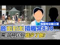 【中天午報精華】20210127 陳時中防疫走鐘？專家點出部桃群聚六疏失