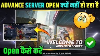 Free Fire Advance Server Not Opening Problem | When Will It Open? screenshot 4
