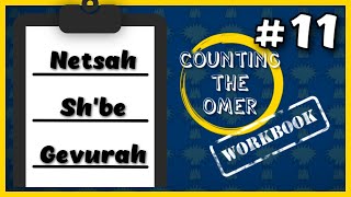 Counting the Omer Workbook: Day 11