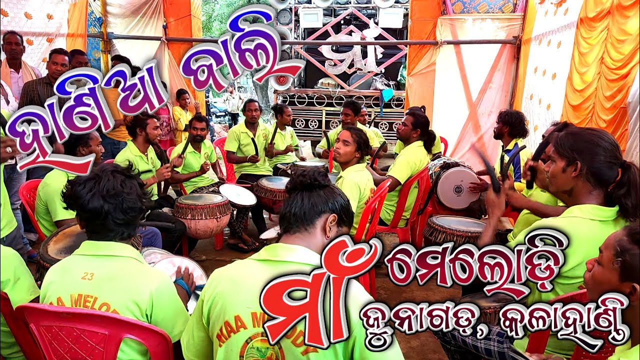 Handia Bali...Maa Melody Junagarh,Kalahandi(ODISHA), 📱📞Mr.Nandi airtel-9937626803, jio-9090838380