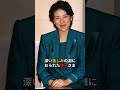 紀子さまと雅子さま 二人の移り変わる理想の皇族像 ＃雅子さま ＃紀子さま