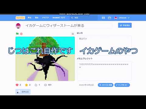 スクラッチでヤバいことがおきまｓたｗ