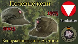 Полевые кепи австрийской армии / Программа