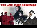 Как надо и не надо использовать клише| Plague Tale Innocence - путь героя