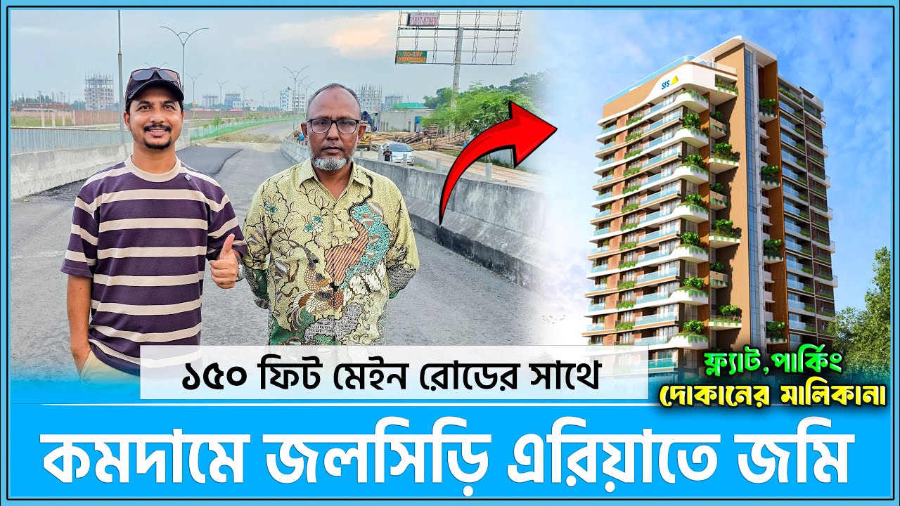 জলসিঁড়ি আবাসন প্রকল্প, বাংলাদেশের সিঙ্গাপুর🏠Land Share Flat in Dhaka