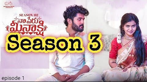 Na Peru Meenakshi Season 3 Episode 1 | SushmaGhopal |Charan Laakraju | Update🤔 | 2025 Webseries