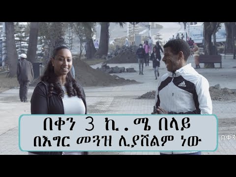 ቪዲዮ: በእግር መጓዝ ደንቦች