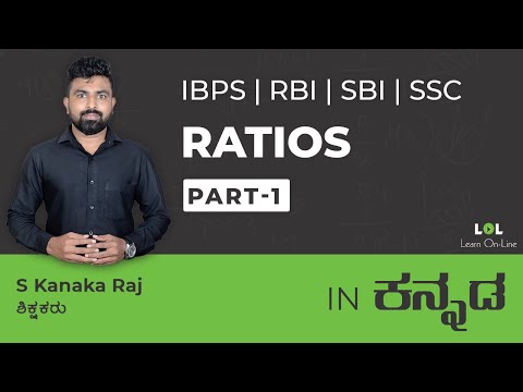 Ratio and Proportion 1 (DAY - 06) for bank exams in Kannada | S Kanaka Raj | LOL