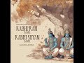 Kabhi Ram Banke Kabhi Shyam Banke Mp3 Song