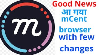 Latest mCent browser app | mCent jaisa dusra app screenshot 5