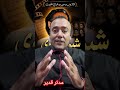#poet Shavan Rizvi.