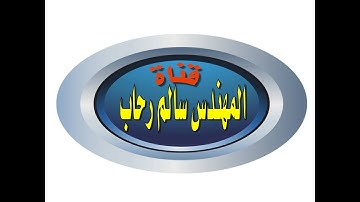 الشيخ اسلام الغواب سوره النساء من المصفى المحموديه البحيره تحياتى سالم رحاب