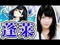 【モンスト】轟絶くるけど爆絶蓬莱!どこまでいけるか試そうとしたけど・・・