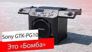 Самая "дикая" Bluetooth-колонка в Мире - Sony GTK-PG10