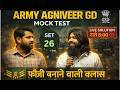 ARMY AGNIVEER GD MOCK SET 27 PRACTICE