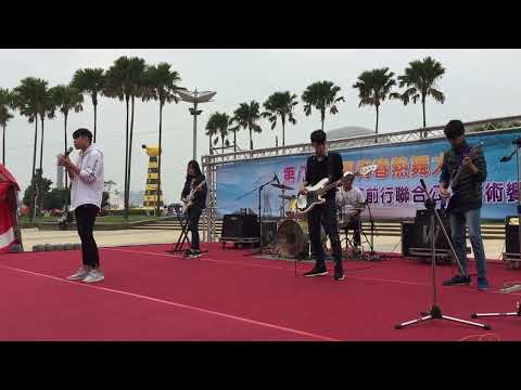 鼓山高中熱音社 108表演 五月天 - 擁抱