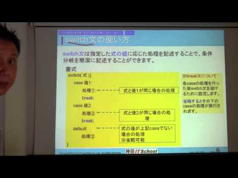 PHP【基礎】　第3章　条件分岐文を詳しく知って扱おう
