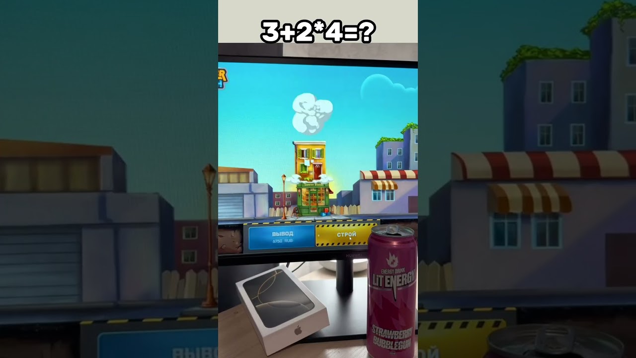 Tower Rush тренд осени 2025 🎃👻