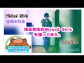 倖田來未のWicked Girlsを踊ってみた